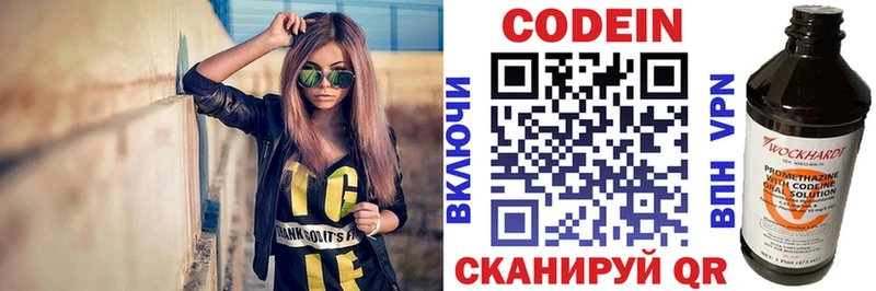 Кодеиновый сироп Lean Purple Drank  MEGA маркетплейс  Суджа 
