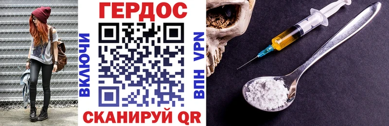 Героин Heroin  как найти наркотики  OMG ССЫЛКА  Суджа 