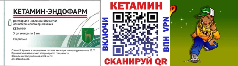 КЕТАМИН ketamine  цена   Суджа 
