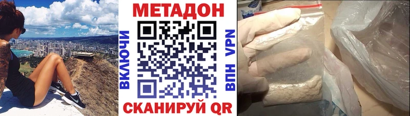 Метадон мёд  купить наркотики сайты  Суджа 